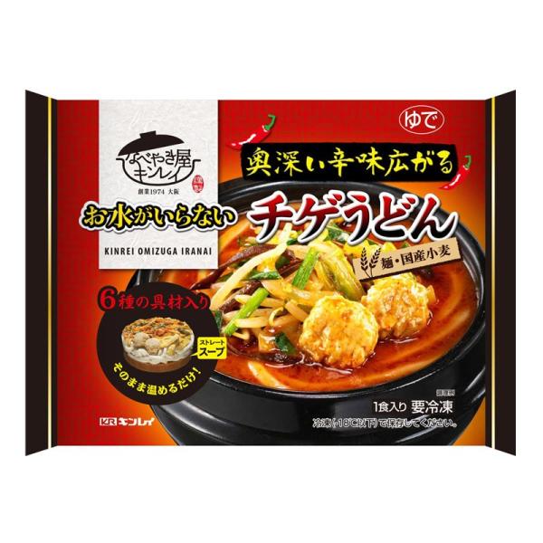 キンレイ チゲうどん（冷凍食品）お取り寄せ ご自宅用 お水がいらない なべやき屋キンレイ 簡単 温めるだけ