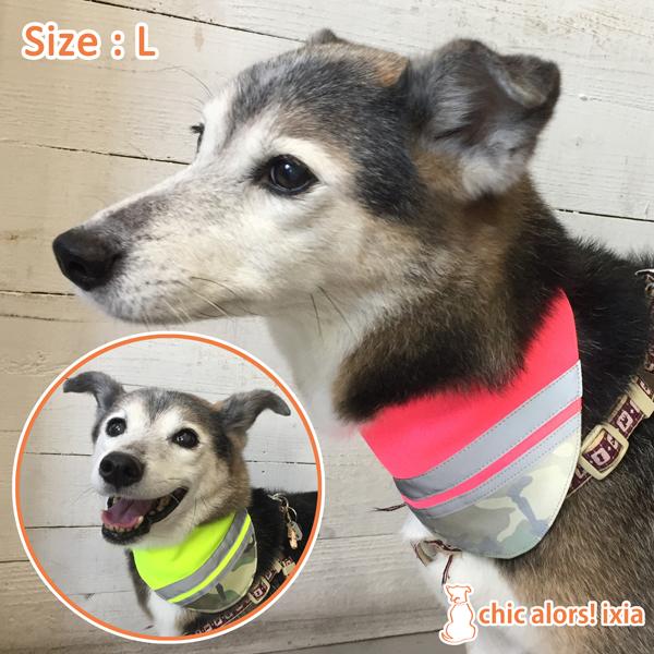 犬 バンダナ アクセサリー中型犬 Lサイズ 反射バンダナ 反射材 蛍光 イエロー ピンク 防犯 アウトドア 夜間 日本製 ハンドメイド 送料無料 Ban01 L Chic Alors Ixia 通販 Yahoo ショッピング