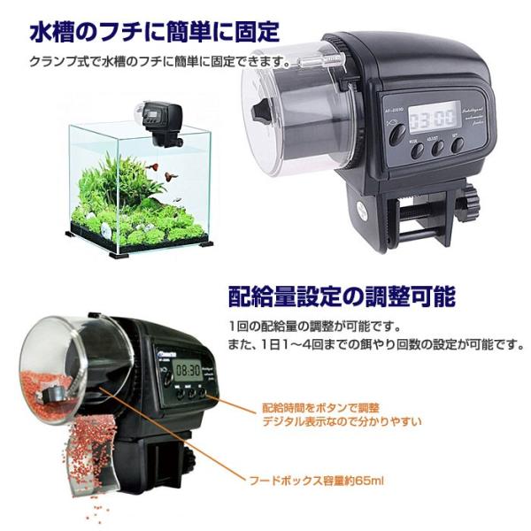 自動給餌器 魚 水槽用 フードタイマー オートフィーダー 留守時でも安心 餌やり器 配給量調整可能 デジタル表示 電池式 Chi Af 09d Buyee Buyee 日本の通販商品 オークションの代理入札 代理購入
