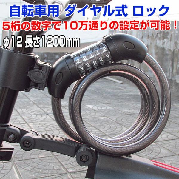 激安セール 自転車 クロス ロード マウンテンバイク Mtb ダイヤル式 ワイヤー錠 チェーンロック 5桁 数字 ナンバー サドル Chi Cycle Rock Buyee Buyee 提供一站式最全面最专业现地yahoo Japan拍卖代bid代拍代购服务 Bot Online