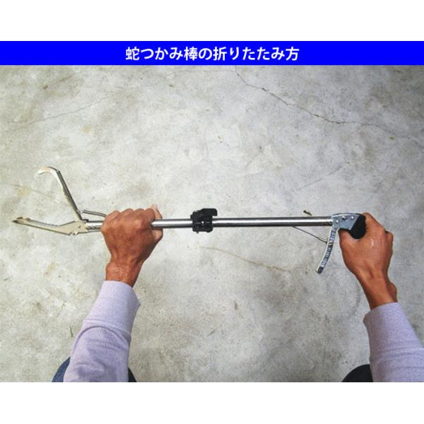蛇つかみ棒 折りたたみ式 一撃必殺 蛇 捕獲 捕る 捕まえる ヘビ捕獲棒 蛇つかみ器 捕獲用 アルミ製 スネークキャッチ Chi Snake300 Buyee Buyee 日本の通販商品 オークションの代理入札 代理購入