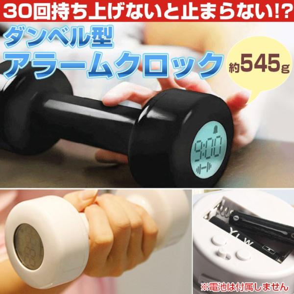 ダンベル アラーム クロック 面白い 目覚まし時計 ユニーク エクササイズ 朝 トレーニング Chi Dy 846 R 1n Chic 通販 Yahoo ショッピング