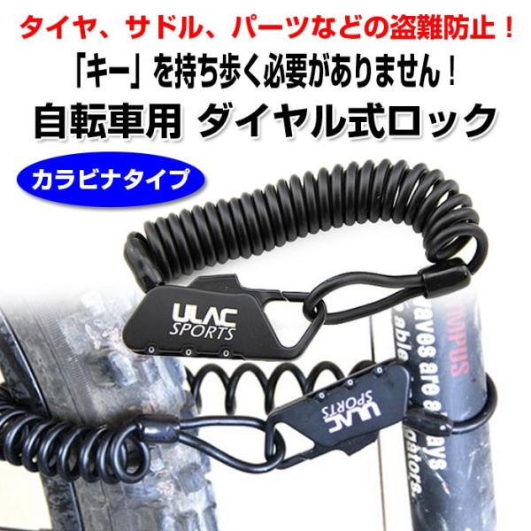 ���]�ԗp �_�C���������b�N �J���r�i �P�[�u�� �o�C�T�C�N�� �� �P�[�u�� ���b�N����h�~���b�N �w�����b�g ��CH-K-2N