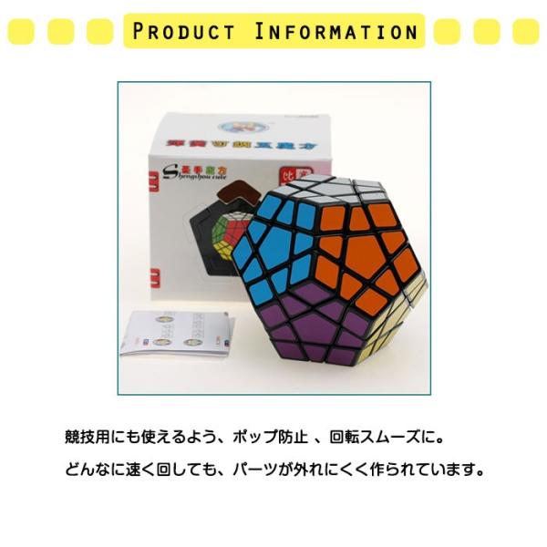 メガミンクス 十二面体 立体パズル ポップ防止 キューブ型パズル 回転 パズル 12面完成攻略書 Lbl法 付属 Chi Ssmx10 Buyee Buyee 提供一站式最全面最專業現地yahoo Japan拍賣代bid代拍代購服務 Bot Online