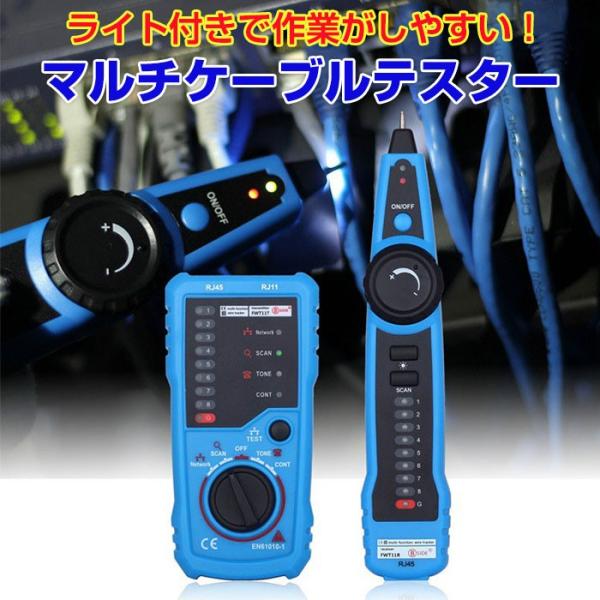 マルチケーブルテスター ケーブルテスター ケーブルチェッカー 電圧計測 抵抗測定 導通 断線 回路遮断 開放回路 ネットワークケーブル Chi Fwt11 R160906 07n Chic 通販 Yahoo ショッピング