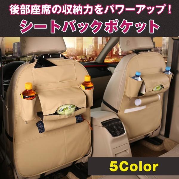 車の収納力アップ 後部座席 シートバックポケット 小物入れ ボックスティッシュ 簡単 取り付け ヘッドレスト カー用品 旅行 トラベル Chi Zx 01 Buyee Buyee Japanese Proxy Service Buy From Japan Bot Online