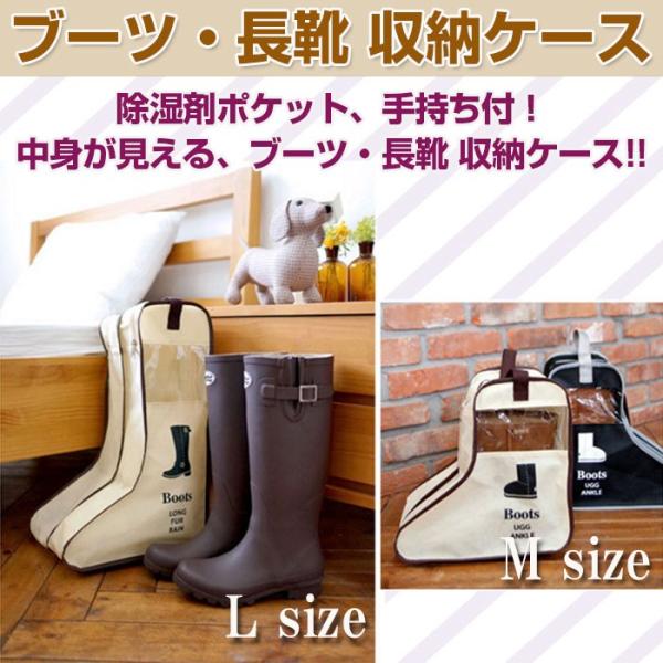 ブーツ収納ケース 長靴 透明 窓付き中身が見える 除湿剤ポケット付 防水 手持ち付 運び便利 旅行 トラベル ロングブーツ ◇CH-A02-4-007