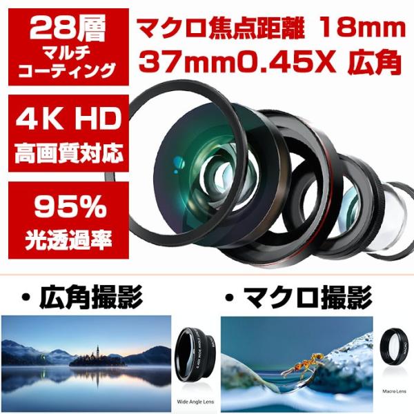 高品質 クリップ式 セルカレンズ 光学ガラスレンズ 4k対応 スマホ用レンズ Iphone Ipad 対応 広角 マクロ 紫外線カット Chi 49uv 37mm Buyee Buyee Japanese Proxy Service Buy From Japan Bot Online