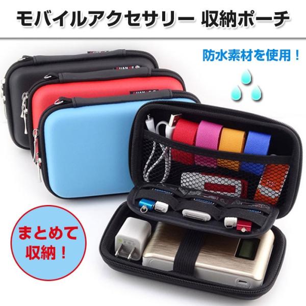 モバイルアクセサリー収納ポーチ 防水 収納グッズ モバイルバッテリー 充電器 Sdカードケース 旅行ポーチ Hddケース Chi Gh1301 Buyee Buyee Japanese Proxy Service Buy From Japan Bot Online