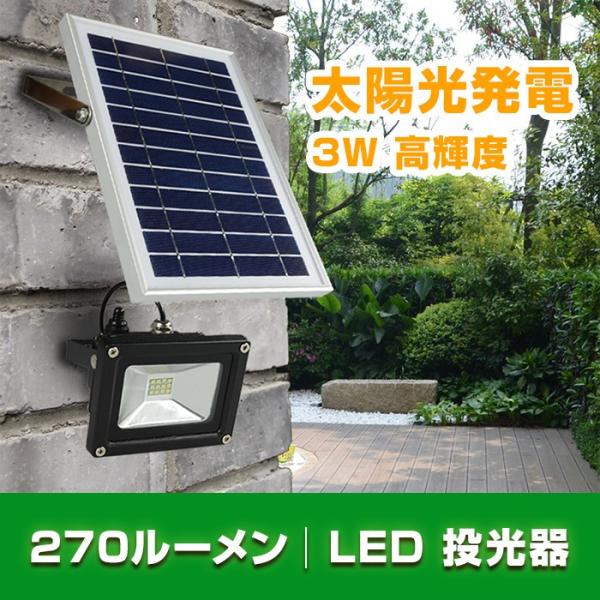 太陽光発電 270ルーメン Led投光器 Ledライト 充電式 ソーラー 充電 防災グッズ キャンプライト アウトドア ランタン ガーデン 玄関灯 Chi N500 Buyee Buyee 日本の通販商品 オークションの代理入札 代理購入