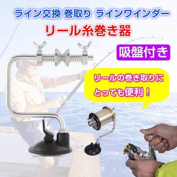 ブイブルー V Blue リール糸巻き 簡単 便利 ラインワインダー 釣り メンテナンス用品 ライン 交換 巻き取り 吸盤 Chi Yx Rxq Buyee Buyee Japanese Proxy Service Buy From Japan Bot Online