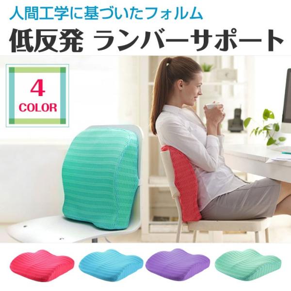ランバーサポート 背あて 腰あて 背もたれクッション シートクッション 腰痛 骨盤 猫背 ドライブ用品 カー用品 オフィス用品 低反発クッション Chi Fa570 Buyee Buyee 日本の通販商品 オークションの代理入札 代理購入