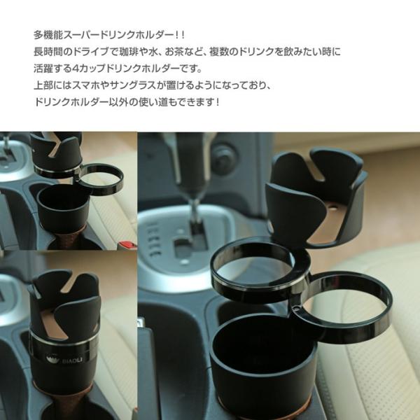 多機能 車載 ドリンクホルダー 4カップ収納 鍵 サングラス メガネ ペン 小物 車用 カーグッズ カップ置き場 ドリンクトレイ Chi Holder C001 Buyee Buyee 提供一站式最全面最專業現地yahoo Japan拍賣代bid代拍代購服務 Bot Online