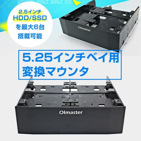 5.25�C���`�x�C�p �ϊ��}�E���^ 2.5�C���`HDD/SSD���ő�6�䓋�ډ\ PC�p�[�c 5�C���`�x�C SSD/HDD ���s�A���i  ��CH-MR-8802
