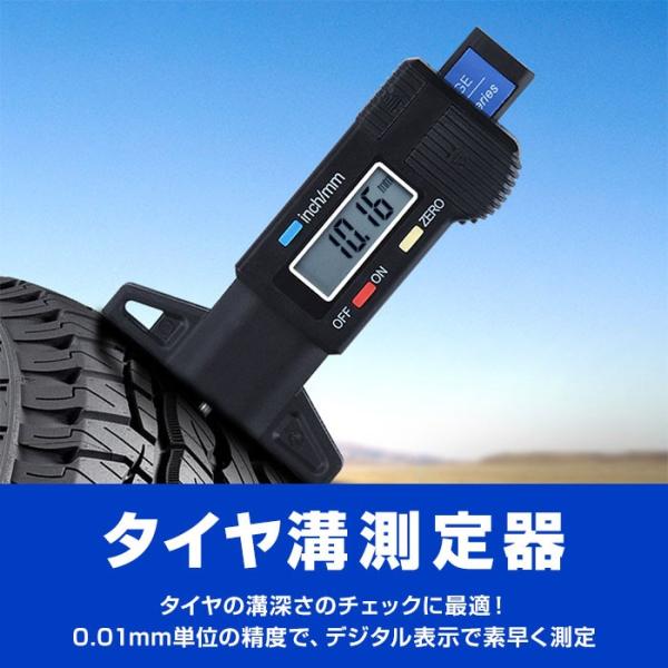 タイヤ溝測定器 デジタルデプスゲージ 単位0.01mm 測定範囲0〜25.4mm タイヤ溝・深さ 測定ゲージ 計測 自動車 車 メンテナンス 点検  ◇CHI-