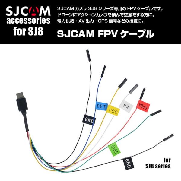 Sjcam как подключить к компьютеру SJCAM SJ8 シ リ-ズ 用 FPV ケ-ブ ル ド ロ-ン 空 撮 GPS 受 信 FPV 制 御 AV 信 号 USB 給 電 SJ8
