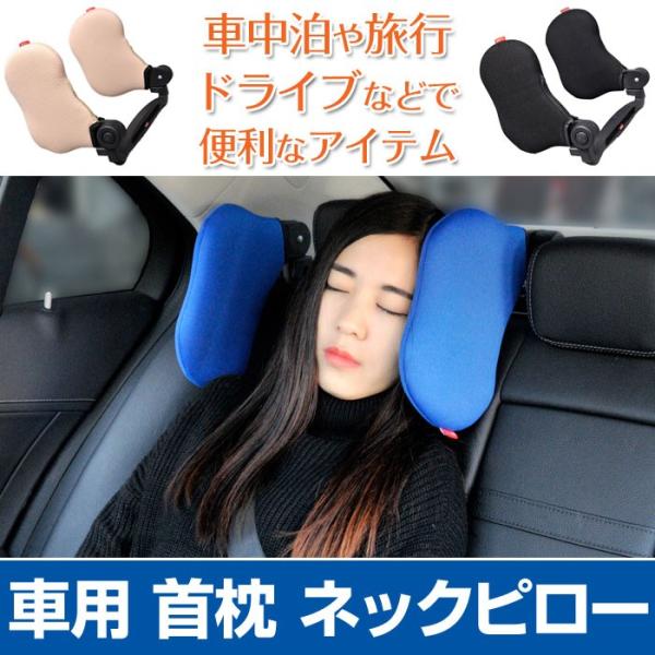 車用 首枕 ヘッドレスト ネックパッド ネックピロー トラベルピロー 携帯枕 ドライブ 旅行 運転 車中泊 車枕 Chi Smtz 101 Buyee Buyee 提供一站式最全面最專業現地yahoo Japan拍賣代bid代拍代購服務 Bot Online
