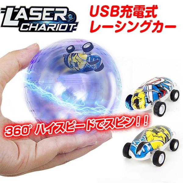 電動ミニカー 光る 車のおもちゃ Laser Chariot 360度高速回転 小型スタントカー Usb充電式 レーシングカー 子供 クリスマス プレゼント にお勧め Chi Sd138 R1818 04n Chic 通販 Yahoo ショッピング
