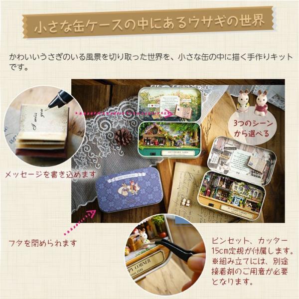 手作り ミニチュアハウスキット ドールハウス 缶ケース Diy おもちゃ ラビット 人形の家 うさぎスタンド付き Led照明付き 初心者向け 女の子 Chi Boxtheatre Buyee 日本代购平台 产品购物网站大全 Buyee一站式代购 Bot Online