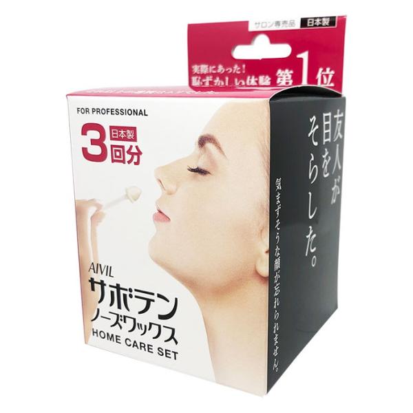 サボテン ノーズワックス ホームケアセット 3回分 使い切りタイプ 鼻毛 脱毛 ブラジリアンワックス 鼻毛抜き 処理 日本製 アイビル Aivil 送料無料 Buyee Buyee 提供一站式最全面最專業現地yahoo Japan拍賣代bid代拍代購服務 Bot Online