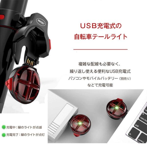 USB充電式 自転車用 テールライト リアライト 尾灯 クリップ 高輝度 