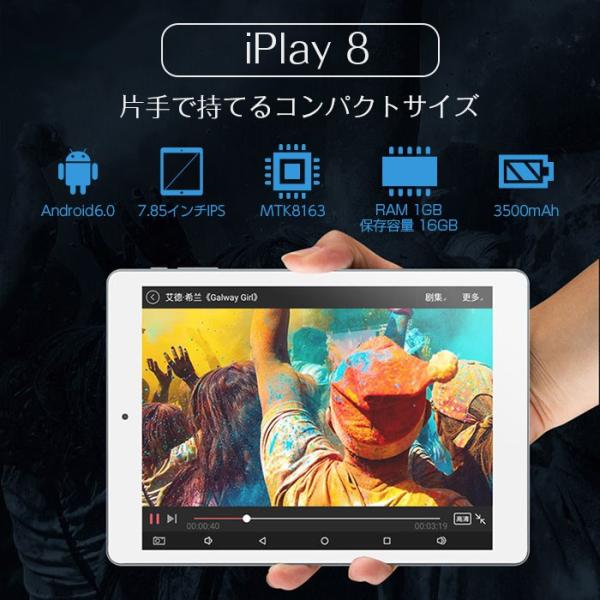 Alldocube Cube Iplay8 タブレット Android6 0 7 85インチipsスクリーン Ram1gb ストレージ16gb 1024 768 Mtk8163 クアッドコア1 3ghz Chi U78 R190404 01n Chic 通販 Yahoo ショッピング