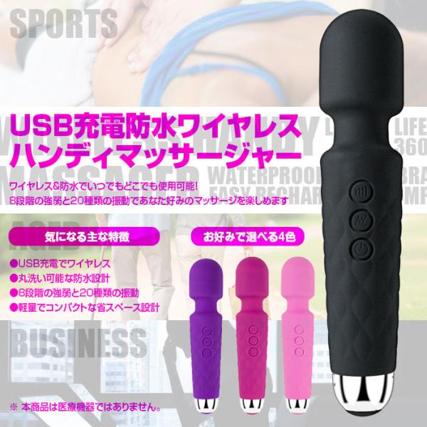 携帯 ハンディ マッサージャー USB 充電 コードレス ◇CH-Q38032