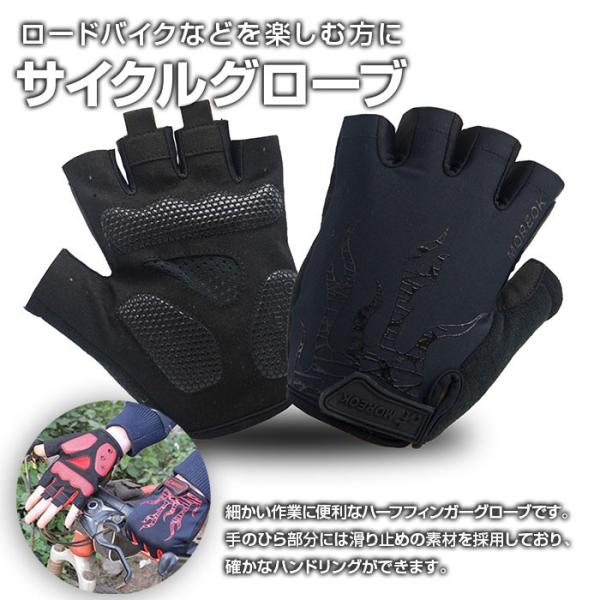 サイクルグローブ ハーフフィンガーグローブ サイクリンググローブ 自転車用手袋 スマホ対応 ◇CH-GLOVE-AK050【】