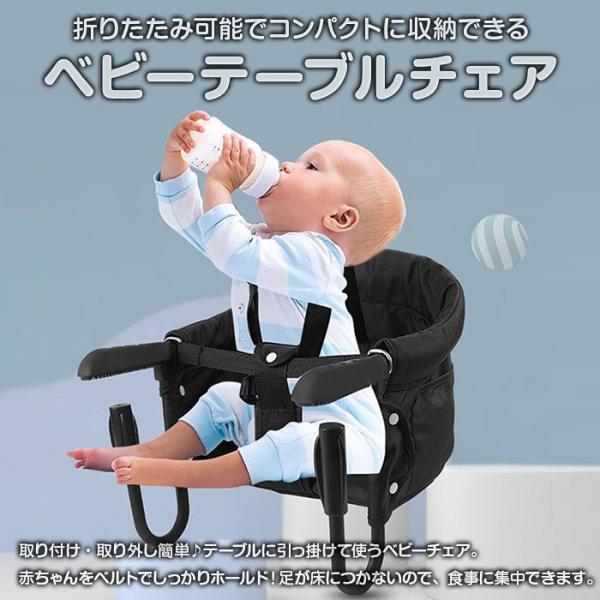 ベビーテーブルチェア ベビーチェア 折りたたみ 赤ちゃん 食事 椅子 5ヶ月〜3歳 ユーロ式 組み立て式 ◇CH-MBL103