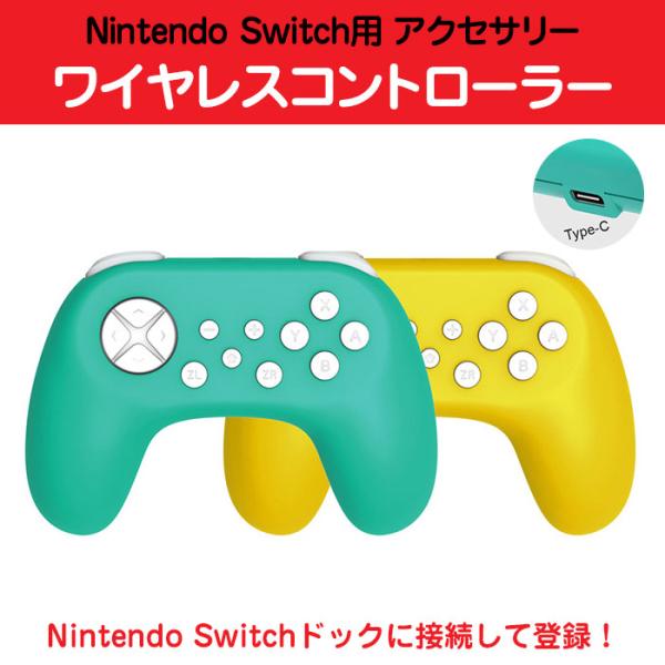 スイッチ用 ワイヤレスコントローラー 互換品 無線 ジャイロ搭載 Usb充電式 十字キー 3モード Nintendo Switch用 Chi Tns s 送料無料 R0727 09n Chic 通販 Yahoo ショッピング