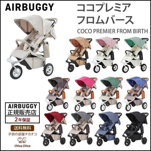 3/15までの価格　折りたたみベビーカー アースサンド　エアバギー 楽天市場】エアバギー ココダブルEX フロムバース アースサンド
