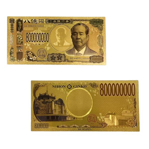 黄金のお札 八億円 7.5×16cm (100円ショップ 100円均一 100均一 100均)