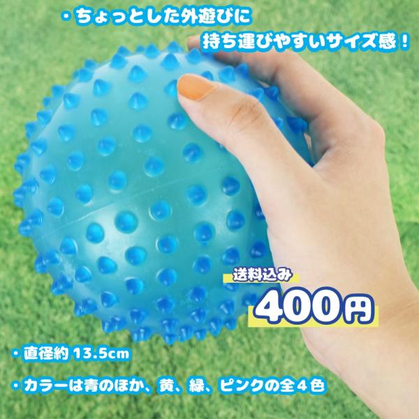 クリアカラーボンバーボール　１２個（成近屋）おもちゃ　玩具　ボール　ゴム　アウトドア　イボイボ　イガイガ