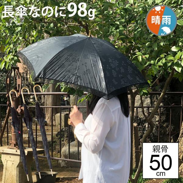 ダークブルー 装飾付き 長傘 晴雨兼用 ブルーレーン 折りたたみ傘／晴雨兼用 | ライトアップオンライン