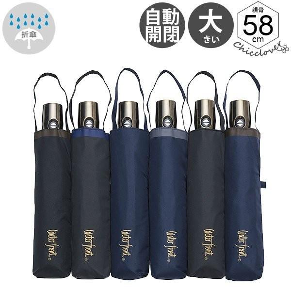 傘 メンズ 雨傘 ウォーターフロント Waterfront 親骨58cm安全式ダブルジャンプ折りたたみ傘 全6色 男性 親骨58cm Wp 3f58 Uj 3t 中学生未満使用禁止 Wf 3 傘とハッピー雑貨シッククローバー 通販 Yahoo ショッピング