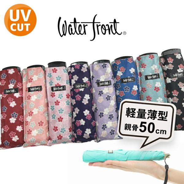 Waterfront 傘 ウォーターフロント 晴雨兼用傘 レディース ポケ Waterfront 傘 ウォーターフロント 晴雨兼用傘 レディース ポケ