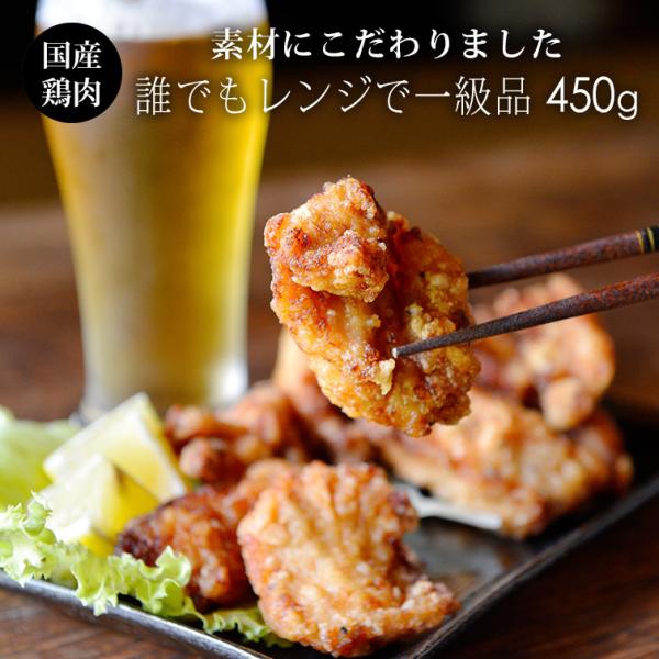 ビール専用 唐揚げ 450g 紀の国みかん鶏 冷凍 からあげ : チキン