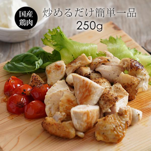 【規格：1袋 約250g】【原材料：鶏ムネ肉(国産)、鶏ムネ皮(国産)、塩コショウ、オリーブオイル／調味料（アミノ酸等）】【賞味期限：製造日より冷凍で約180日間】【保管方法：冷凍(-18度以下で保管下さい)】【配送方法：クール便】【紀の国...