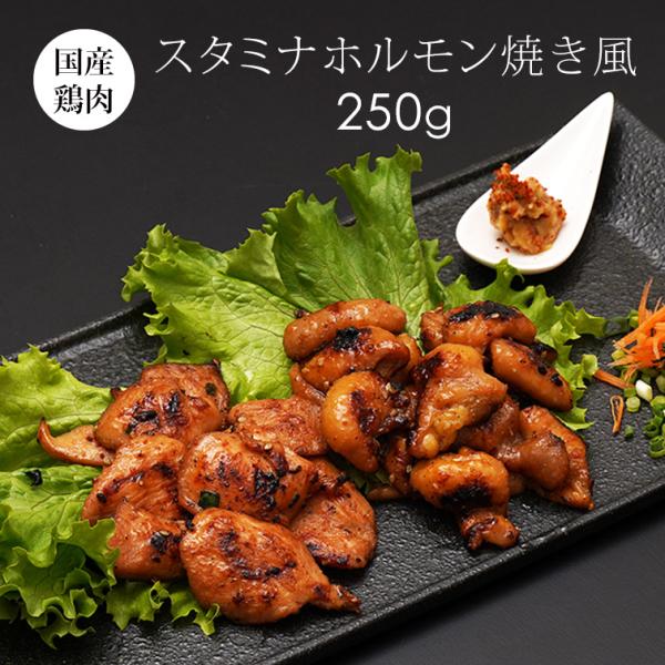 【規格：1袋 約250g】【原材料：鶏ムネ肉(国産)・おろしにんにく、青ねぎ、白ゴマ、七味、醤油、酒、砂糖、塩こしょう／調味料（アミノ酸等）】【賞味期限：製造日より冷凍で約180日間】【保管方法：冷凍(-18度以下で保管下さい)】【配送方法...