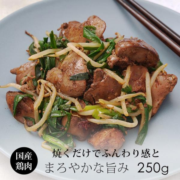 【品名：味付き鶏レバー ごまにんにく味 250g (生)】【原材料：鶏肉レバー(国産)・おろしにんにく、青ねぎ、白ゴマ、七味、醤油、酒、砂糖、塩こしょう／調味料（アミノ酸等）】【賞味期限：製造日より冷凍で約180日間】【保管方法：冷凍(-1...