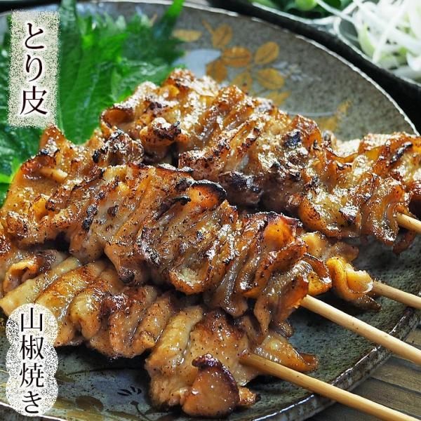 焼き鳥 国産 とり皮串 あごだし山椒 5本 焼鳥 惣菜 おつまみ 家飲み 肉 ギフト チルド