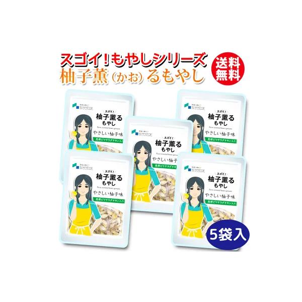 毎日の食卓に野菜1品プラス！もやしレモン の仲間！スゴイもやしシリーズ / 高タンパク 7割低塩 野菜 惣菜 調理不要の常備菜 常温 ミールキットお取り寄せグルメ /