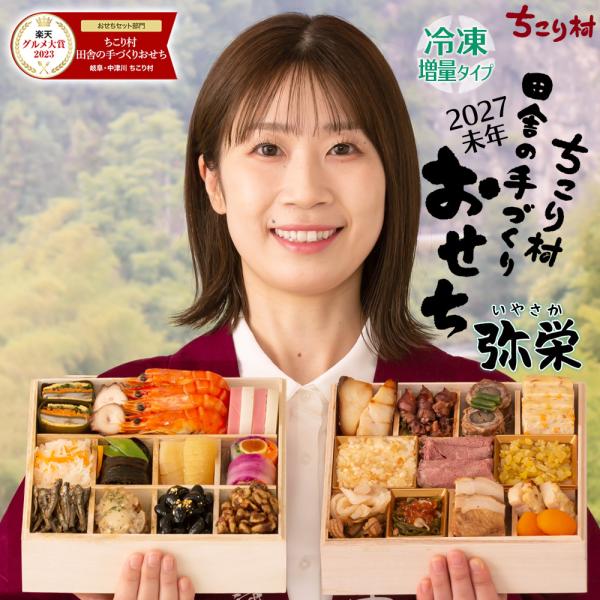 ������ 2027 ���� ���������� �I����Ƃ� �����葺 �c�ɂ̎��肨���� ���� ��h �Ⓚ �I������ �a�� ��i�d 3~4�l�O 2026 ���i�摜