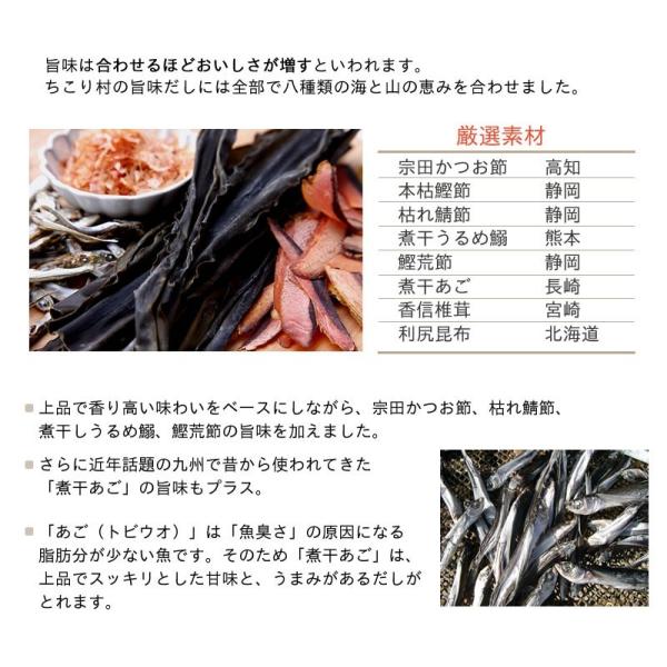旨味だし 包 だしパック 送料無料 ちこり村 Buyee Buyee Japanese Proxy Service Buy From Japan Bot Online