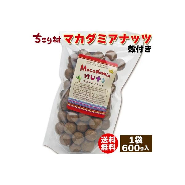 ＼＼昨年に続きリクエストに応えて復活／ ／固い殻を「パキッ」といい音を響かせて割るとマカダミアナッツが出てきますおやつにもおつまみにも、みんなで集まってパーティーにも！お試し商品 サンプル ポイント利用