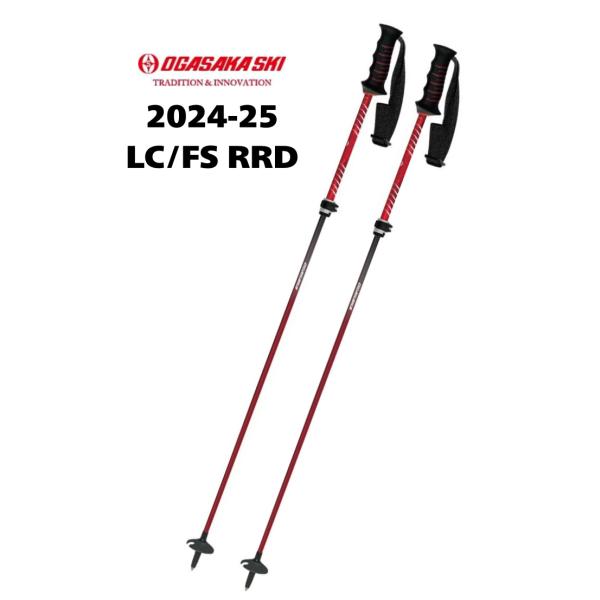 メーカー OGASAKA オガサカ商品名 スキーポール LC-FSカラー レッドRRD調節 自由固定式使用サイズ 95cm-120cm重量 約229g(1本あたり)材質 高力アルミ14.3φ+カーボン12.1φ生産国 日本製爆買