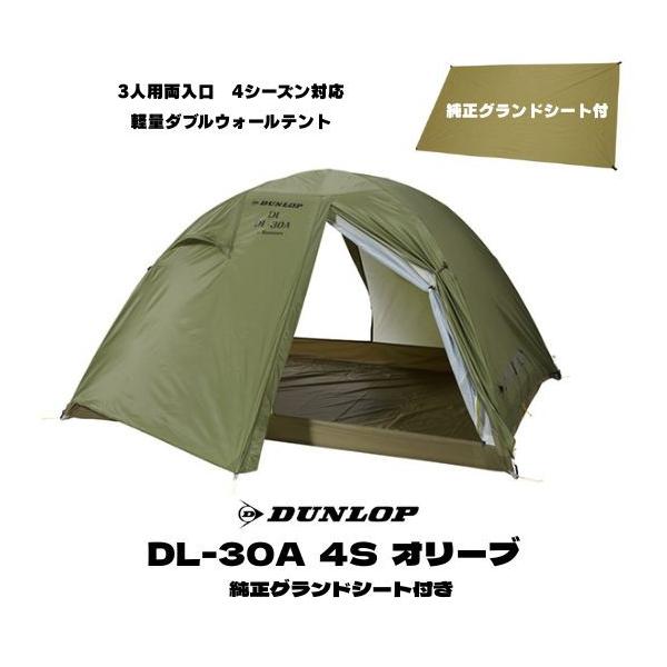 【新品】3人用両入口 DL-30A 4S 4シーズン オリーブ色 山岳テント ALPINE TENT | DL-Series／DL-30A 4S