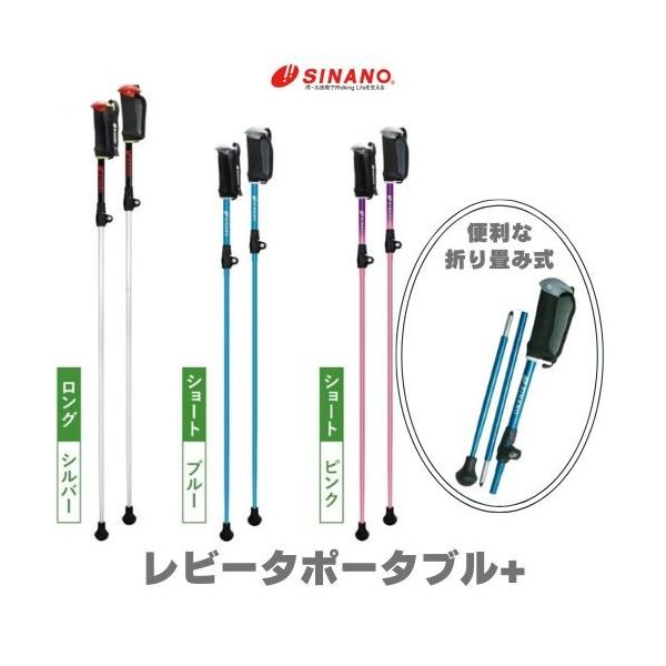 旅行やお出かけの杖代わりに! 隙間時間を使ったウォーキングに! 電車やバス移動での持ち歩きに!「長いウォーキングポールは邪魔になる・・・」「もっとスマートに持ち歩きたい!」という方には、コンパクト収納の「レビータ ポータブル」がおススメです...