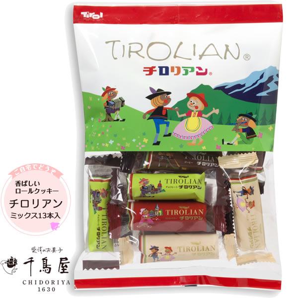 チロリアンミックス13 福岡 銘菓 お土産 贈り物に 千鳥饅頭の千鳥屋 千鳥屋 通販 Yahoo ショッピング