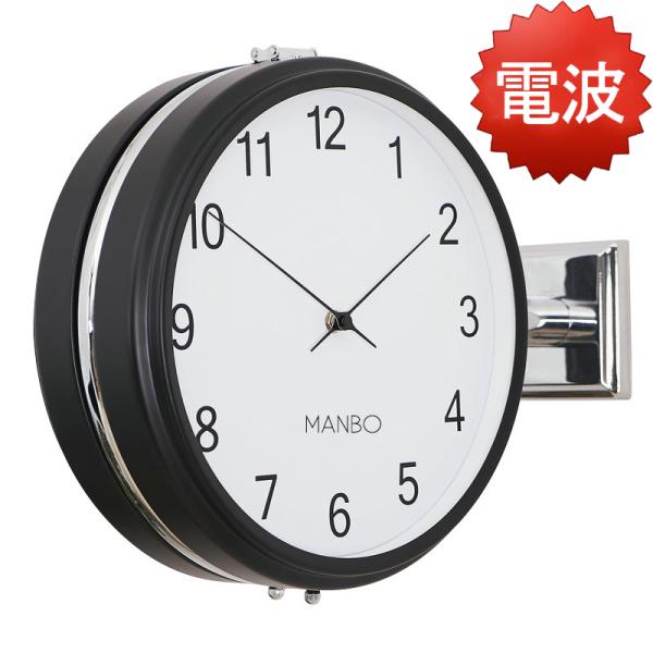 両面電波時計ｍａｎｂｏ-s 掛け時計 おしゃれ アンティーク 壁掛け時計 両面電波時計manbo-s 掛け時計 おしゃれ アンティーク